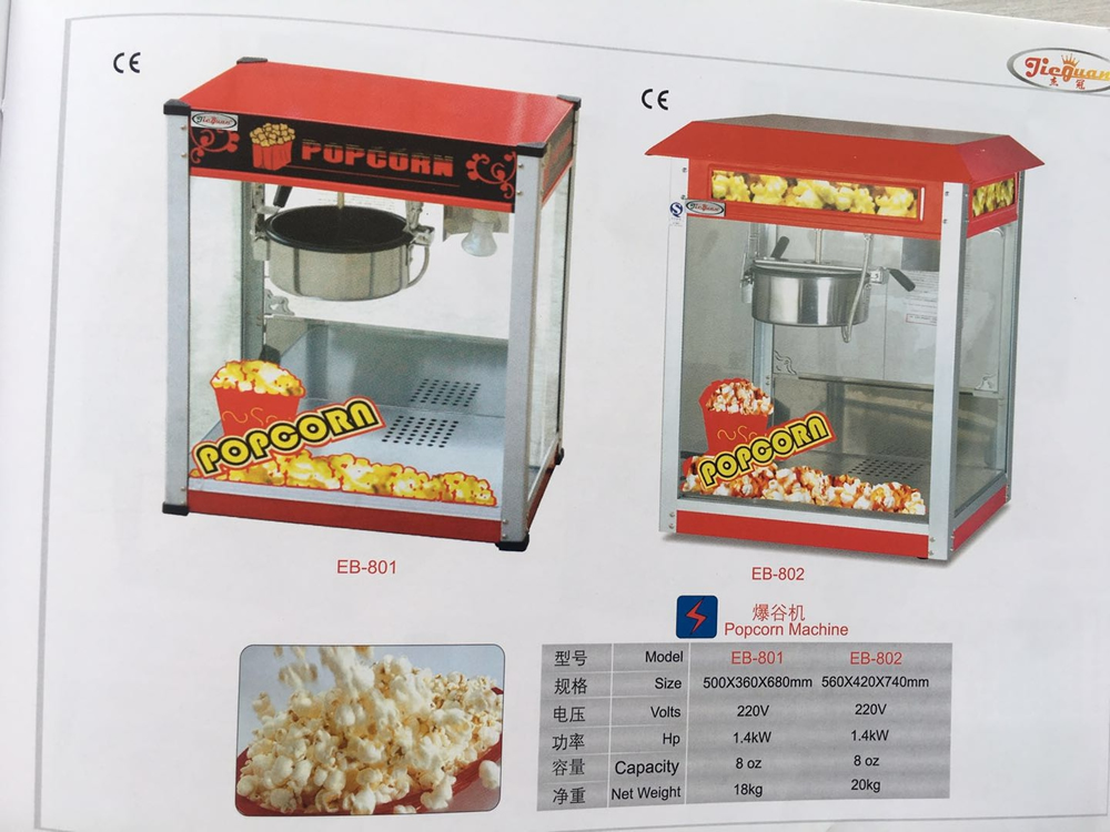 爆米花機(jī).jpg